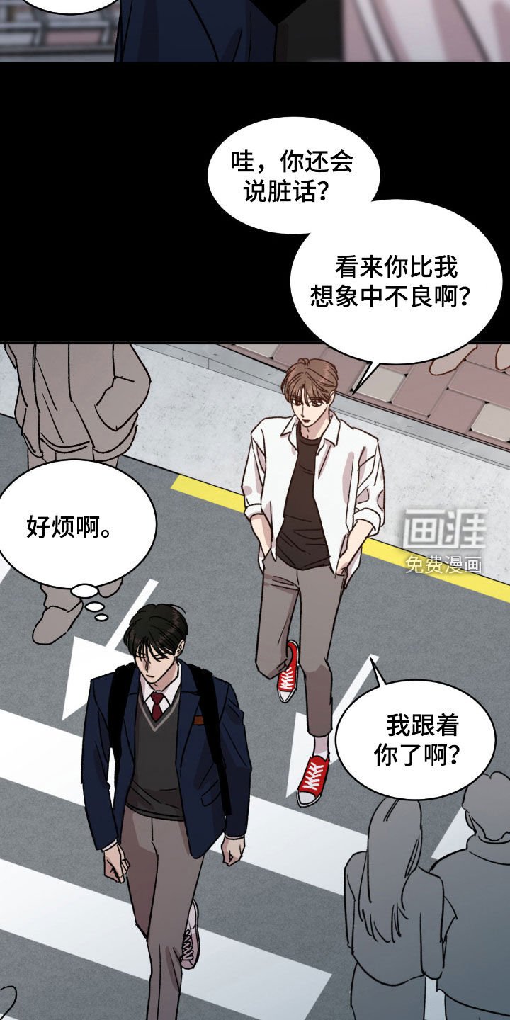 第51章：【第二季】怎么那么没礼貌