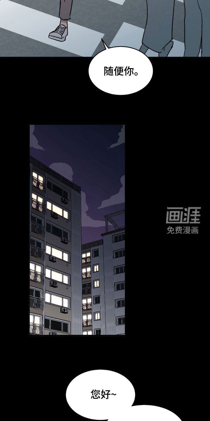 第51章：【第二季】怎么那么没礼貌