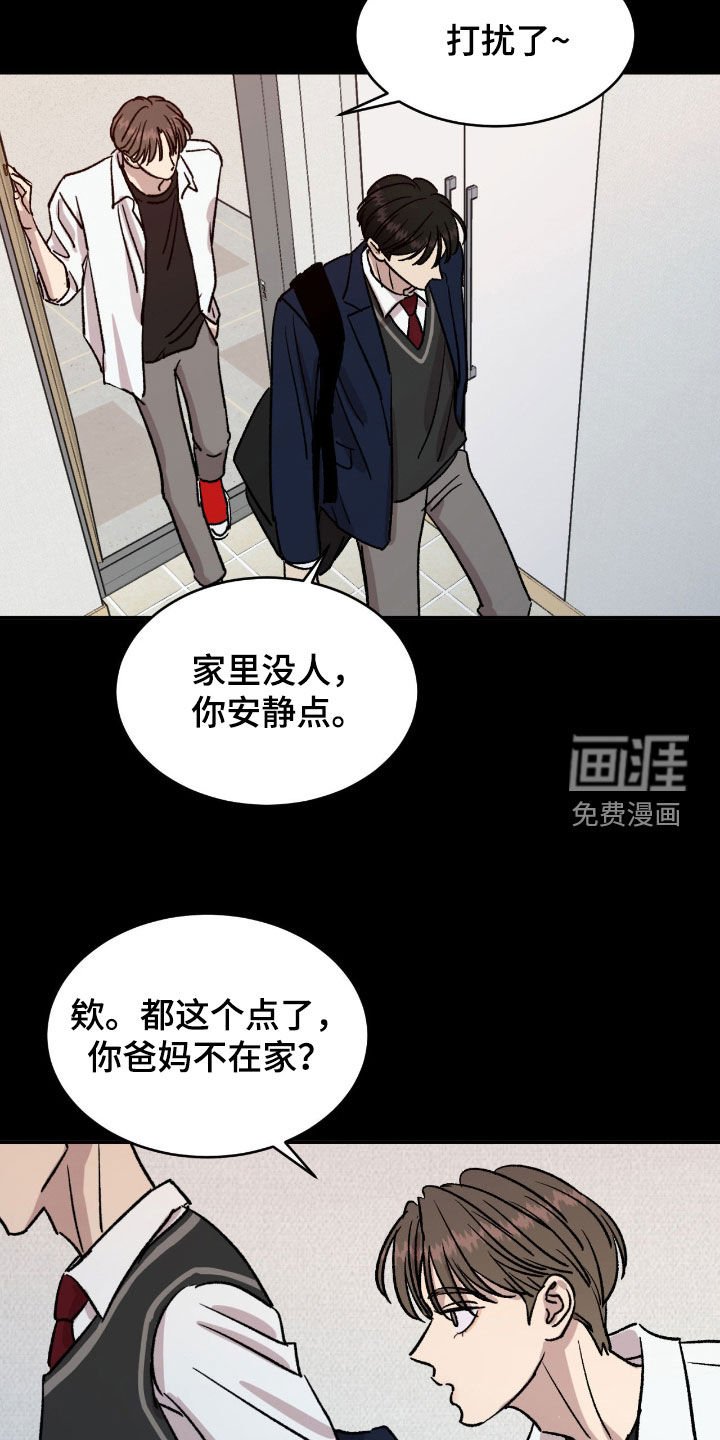 第51章：【第二季】怎么那么没礼貌
