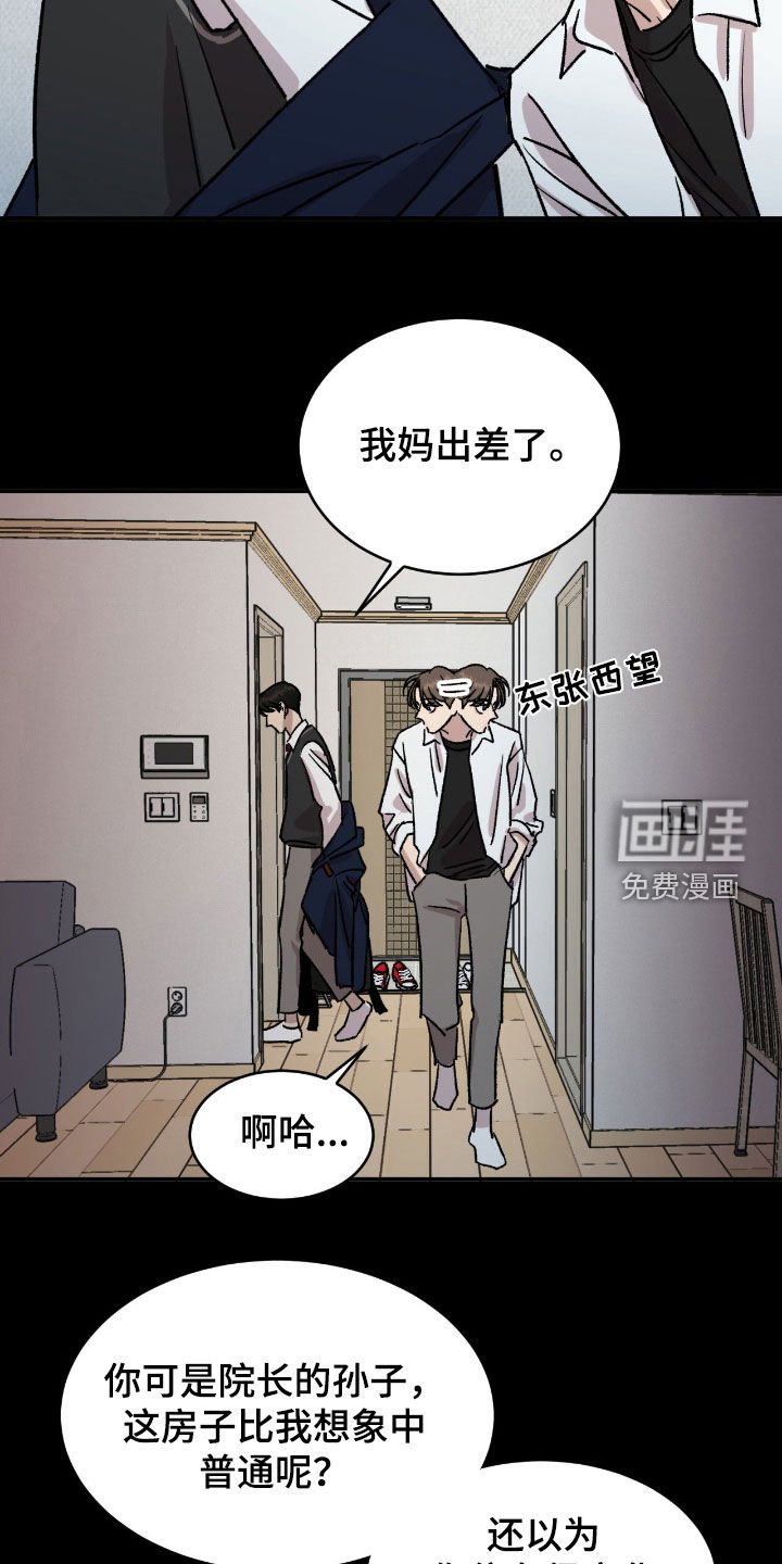 第51章：【第二季】怎么那么没礼貌