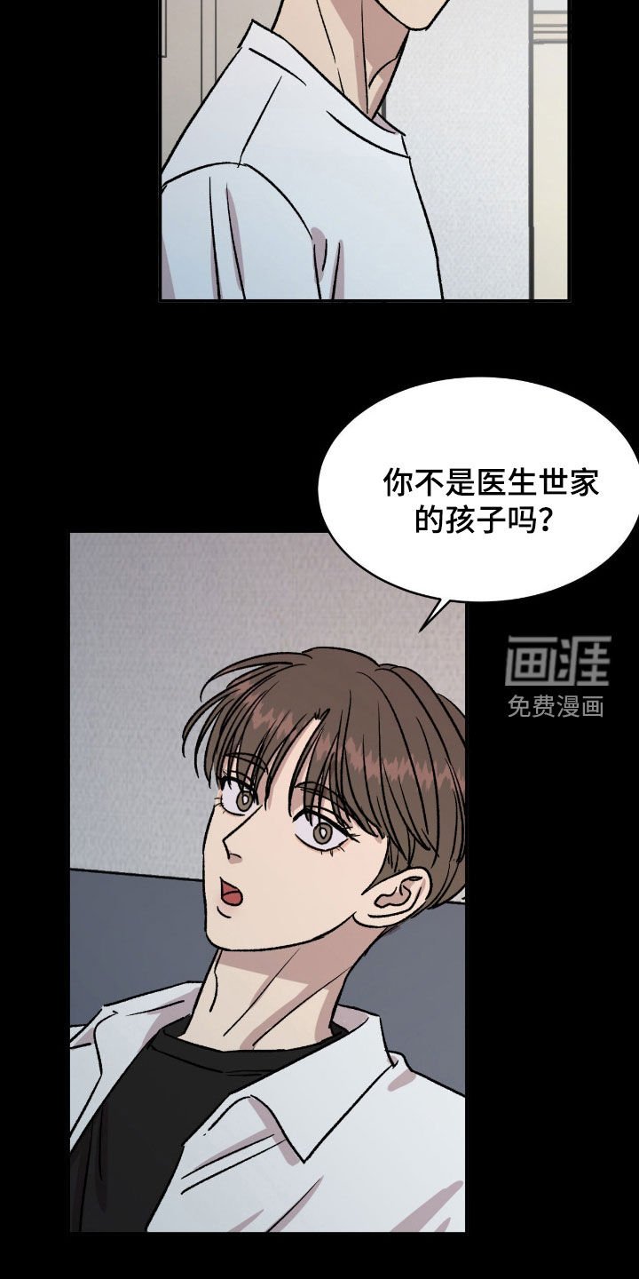 第51章：【第二季】怎么那么没礼貌