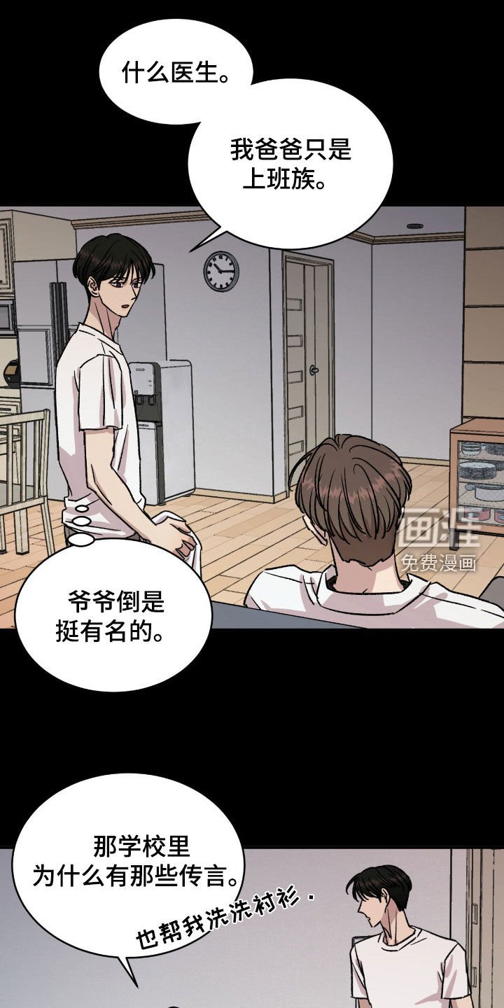 第51章：【第二季】怎么那么没礼貌