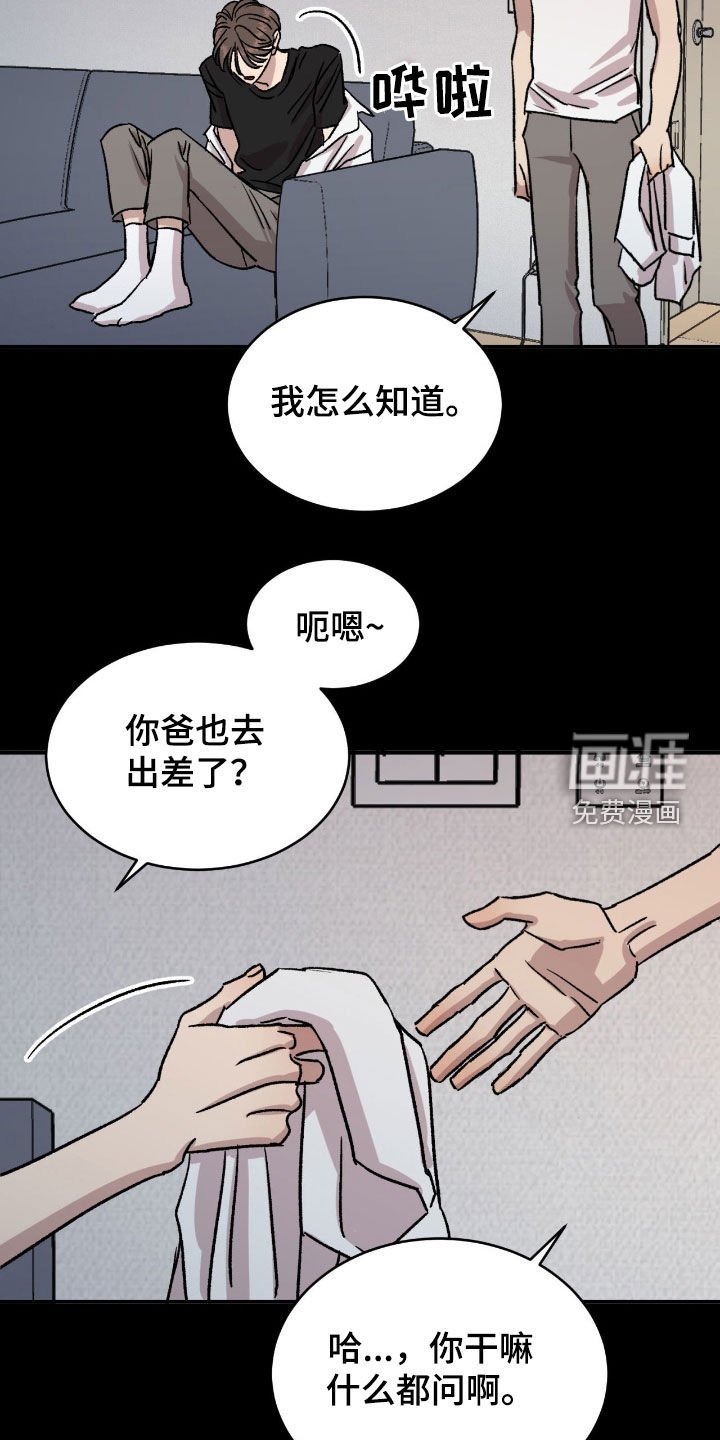 第51章：【第二季】怎么那么没礼貌