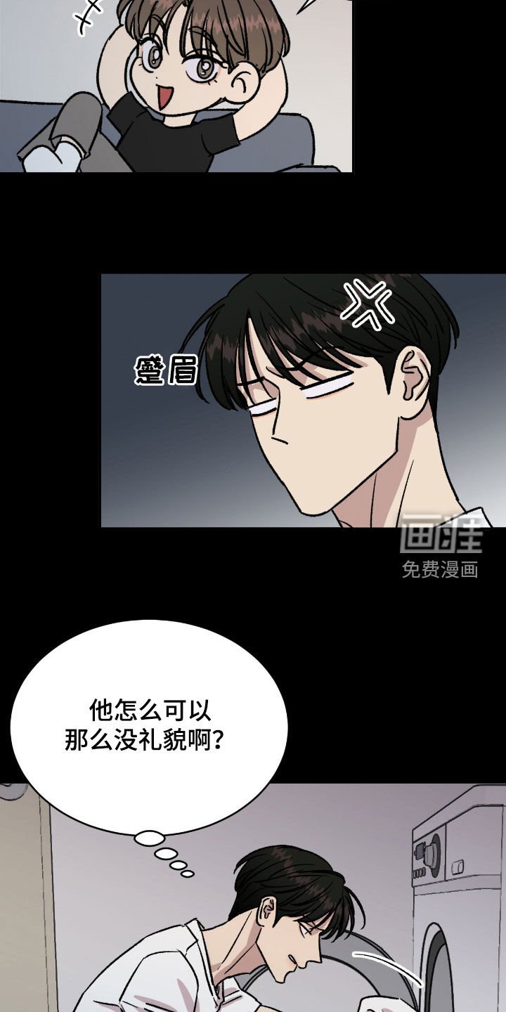 第51章：【第二季】怎么那么没礼貌