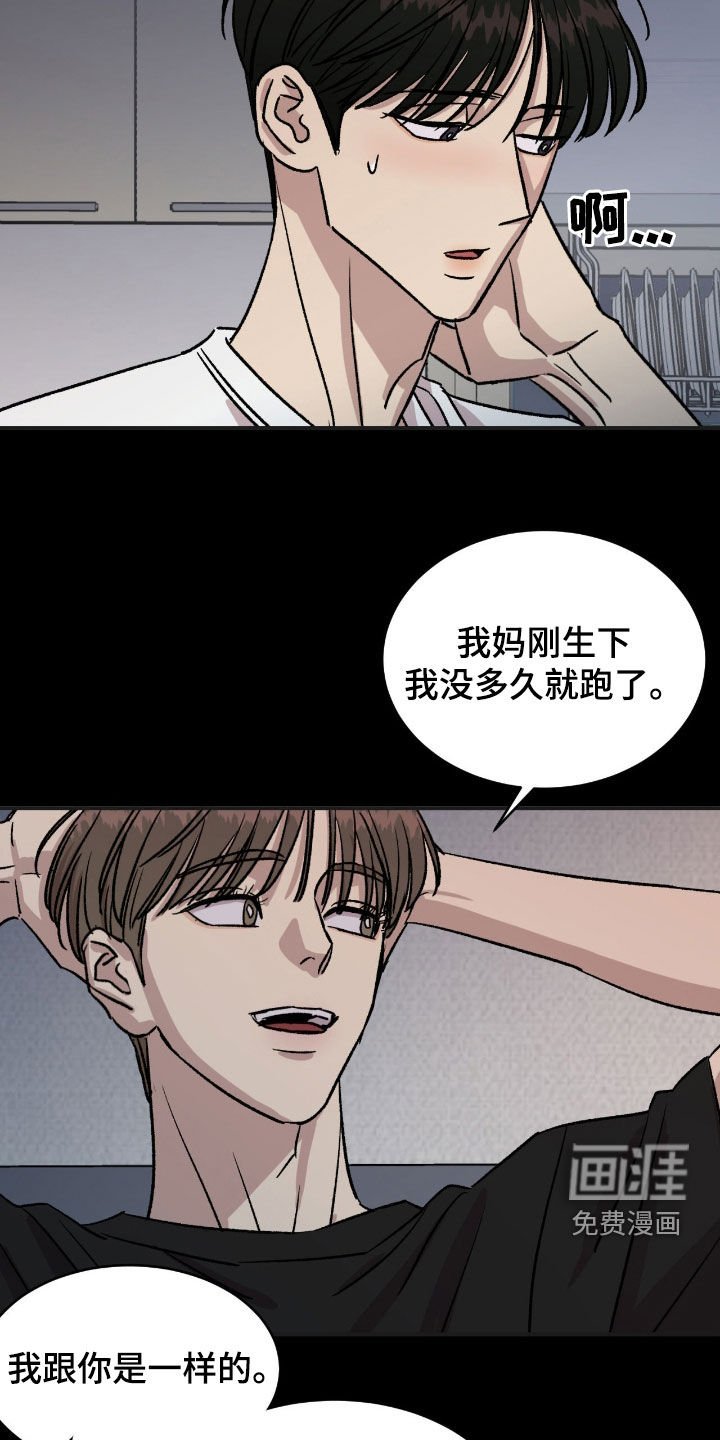 第52章：【第二季】你很孤单吧