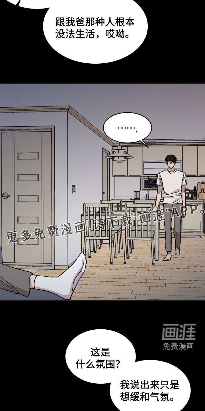 第52章：【第二季】你很孤单吧