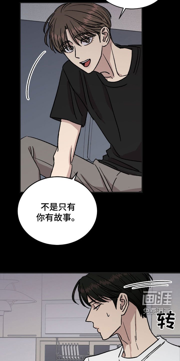 第52章：【第二季】你很孤单吧