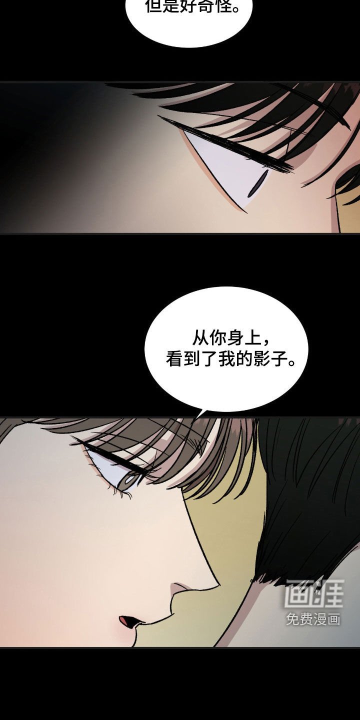 第52章：【第二季】你很孤单吧