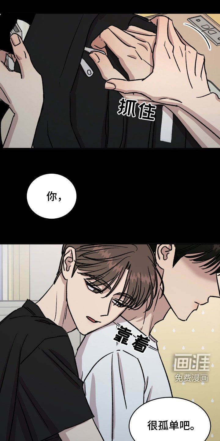第52章：【第二季】你很孤单吧