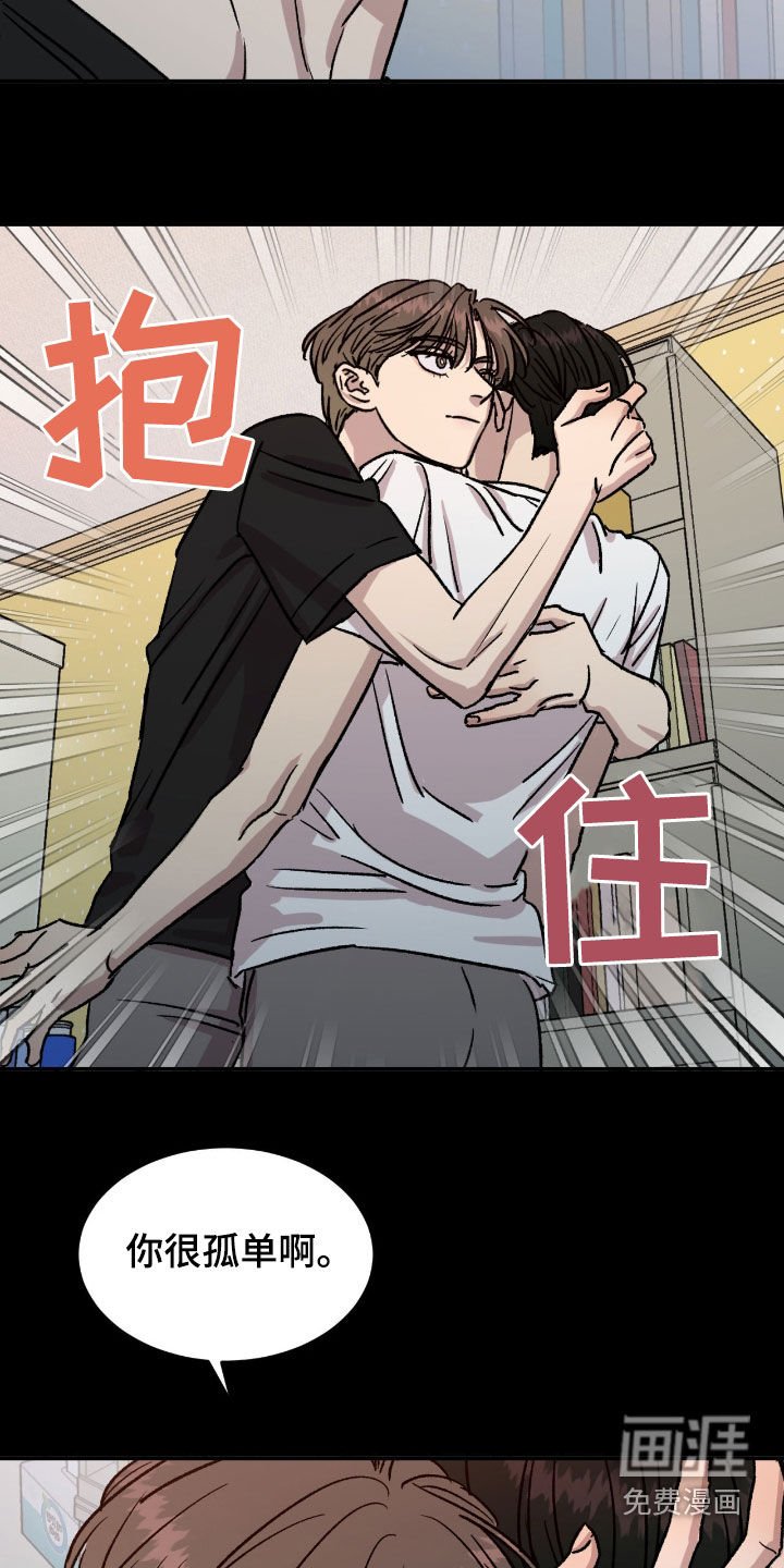 第52章：【第二季】你很孤单吧