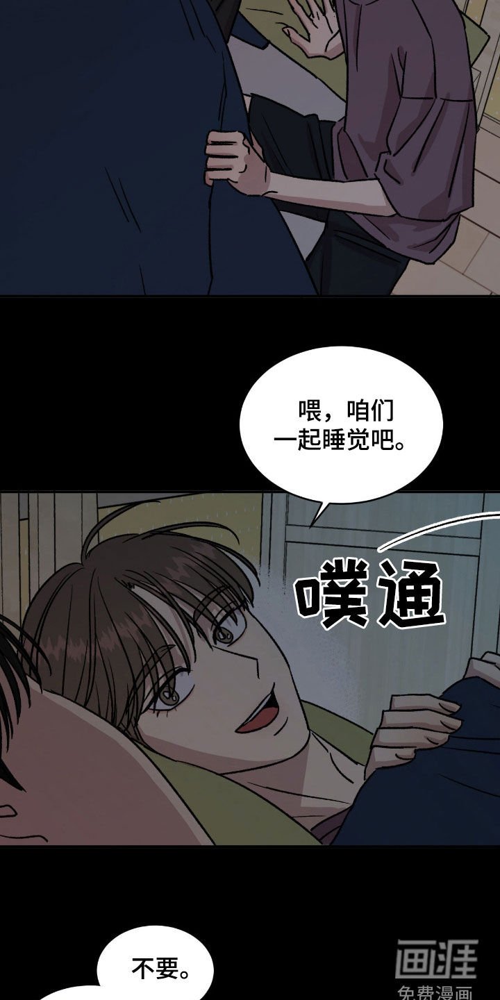 第53章：【第二季】亲近