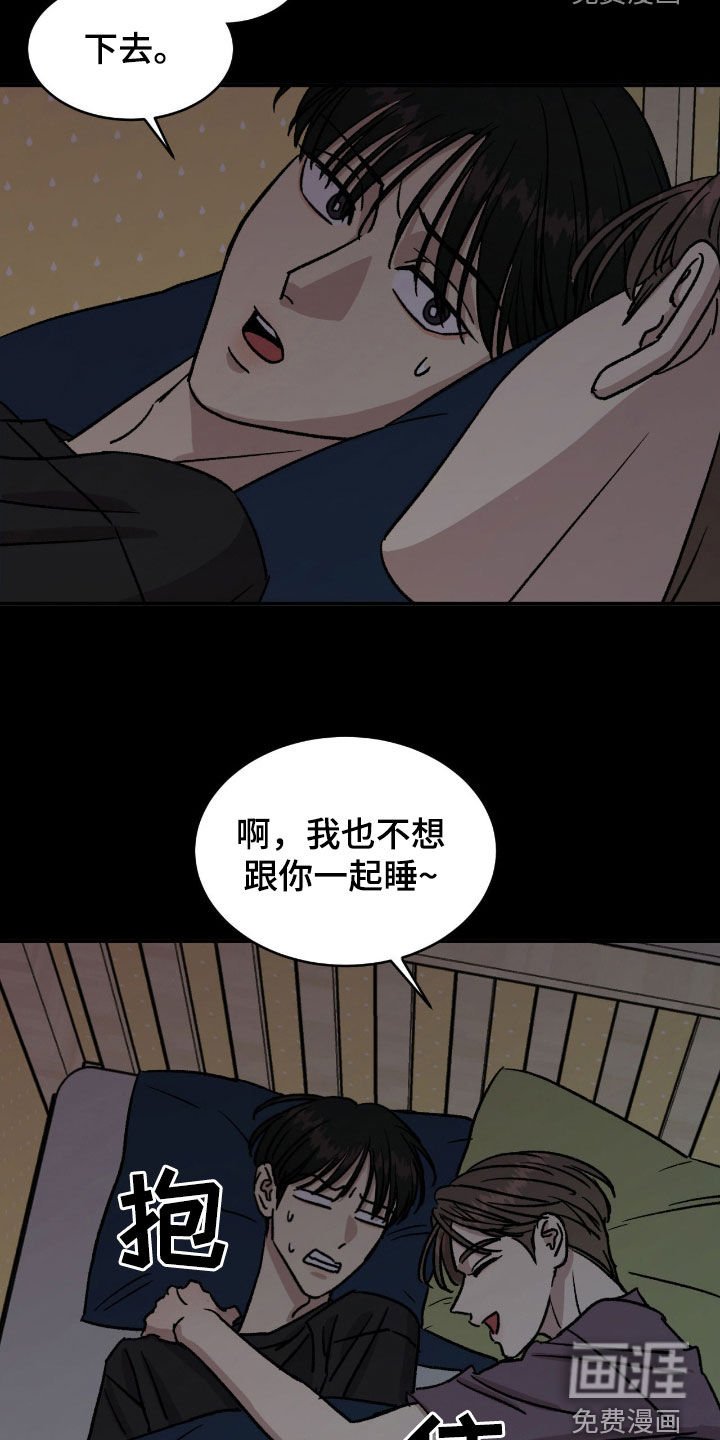 第53章：【第二季】亲近