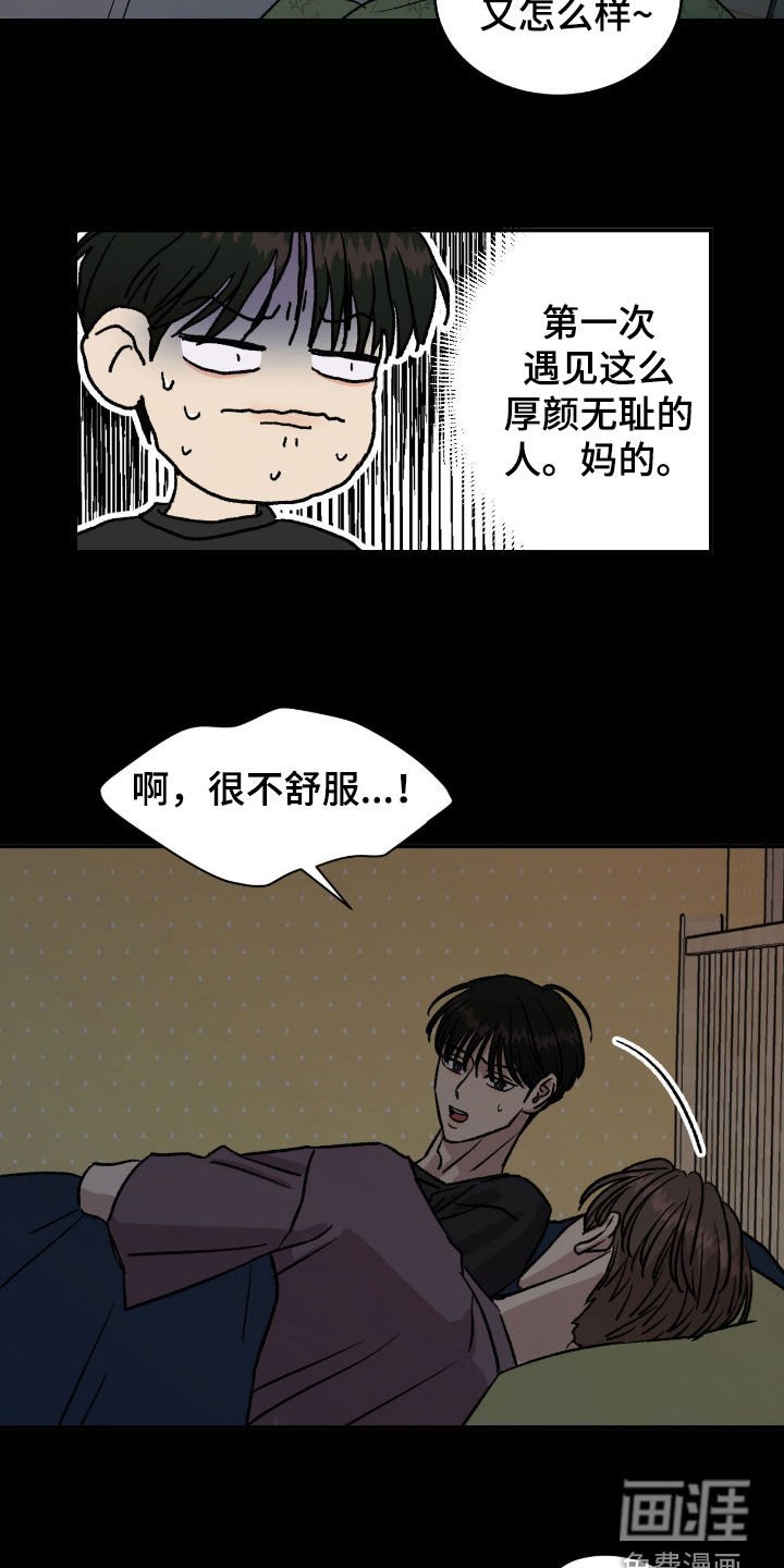 第53章：【第二季】亲近