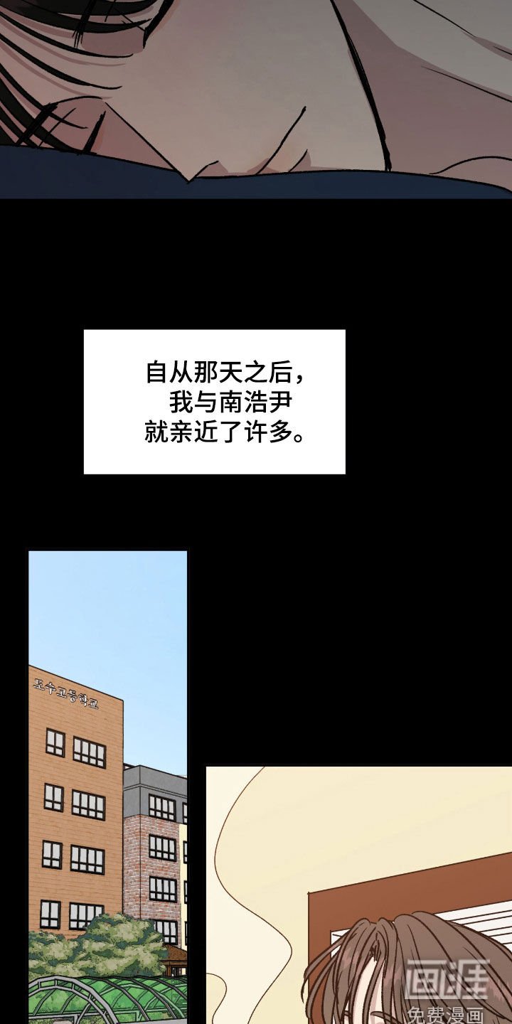 第53章：【第二季】亲近