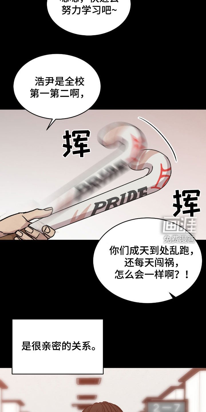第54章：【第二季】区别对待