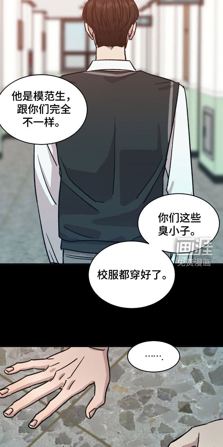 第54章：【第二季】区别对待