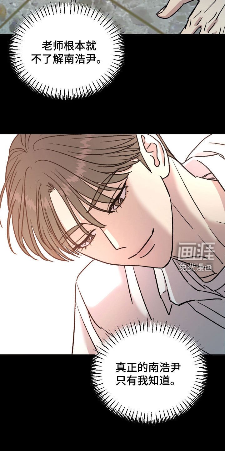 第54章：【第二季】区别对待