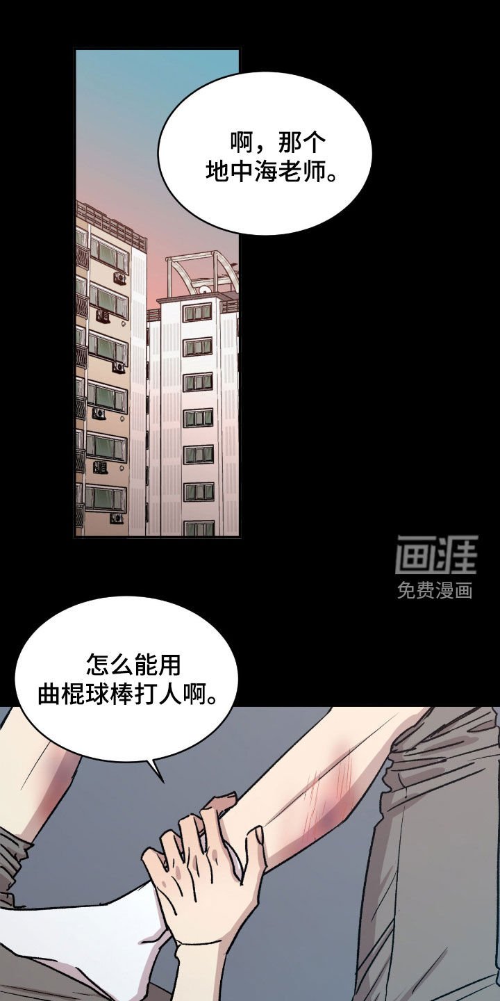 第54章：【第二季】区别对待