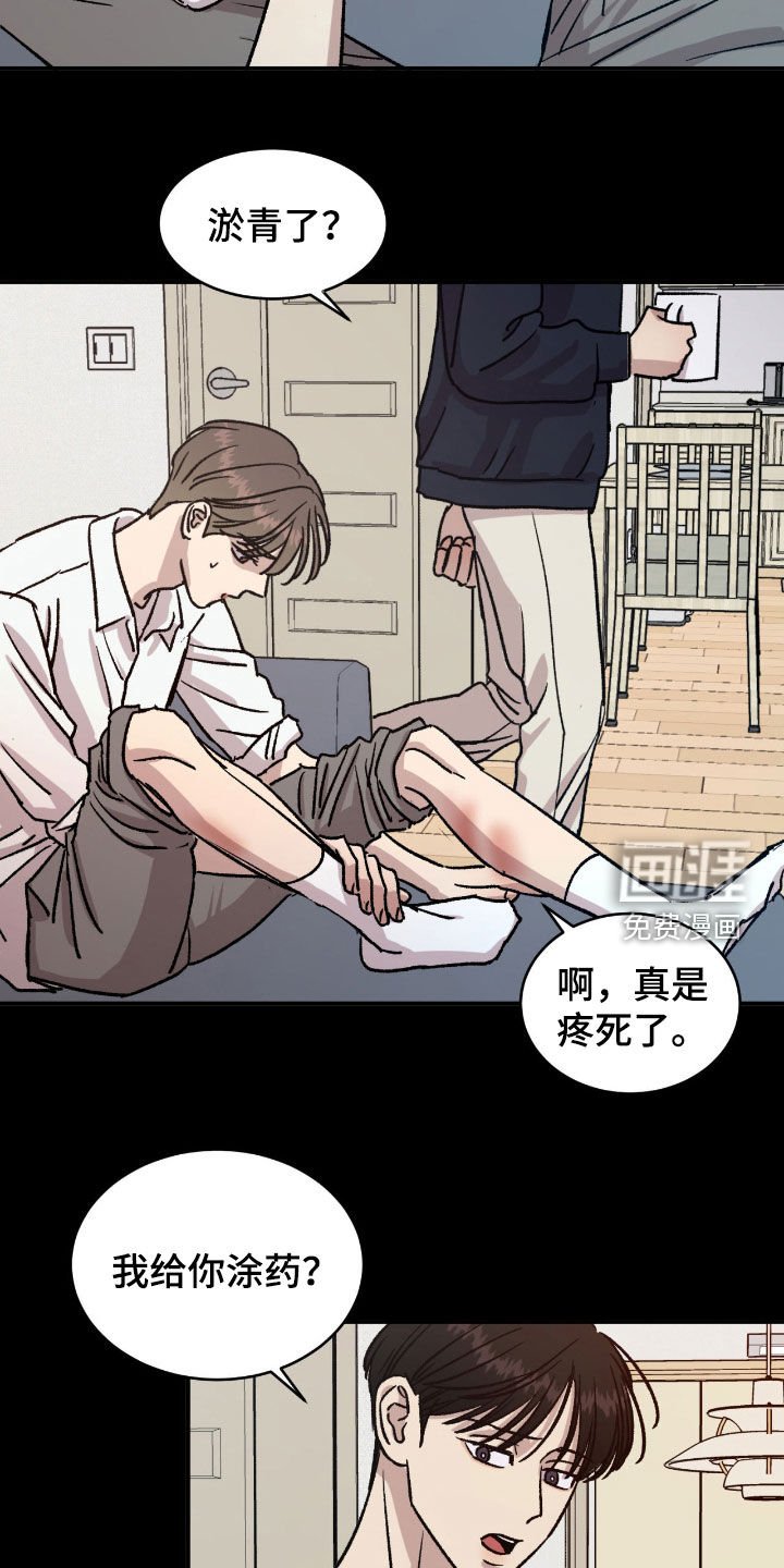 第54章：【第二季】区别对待