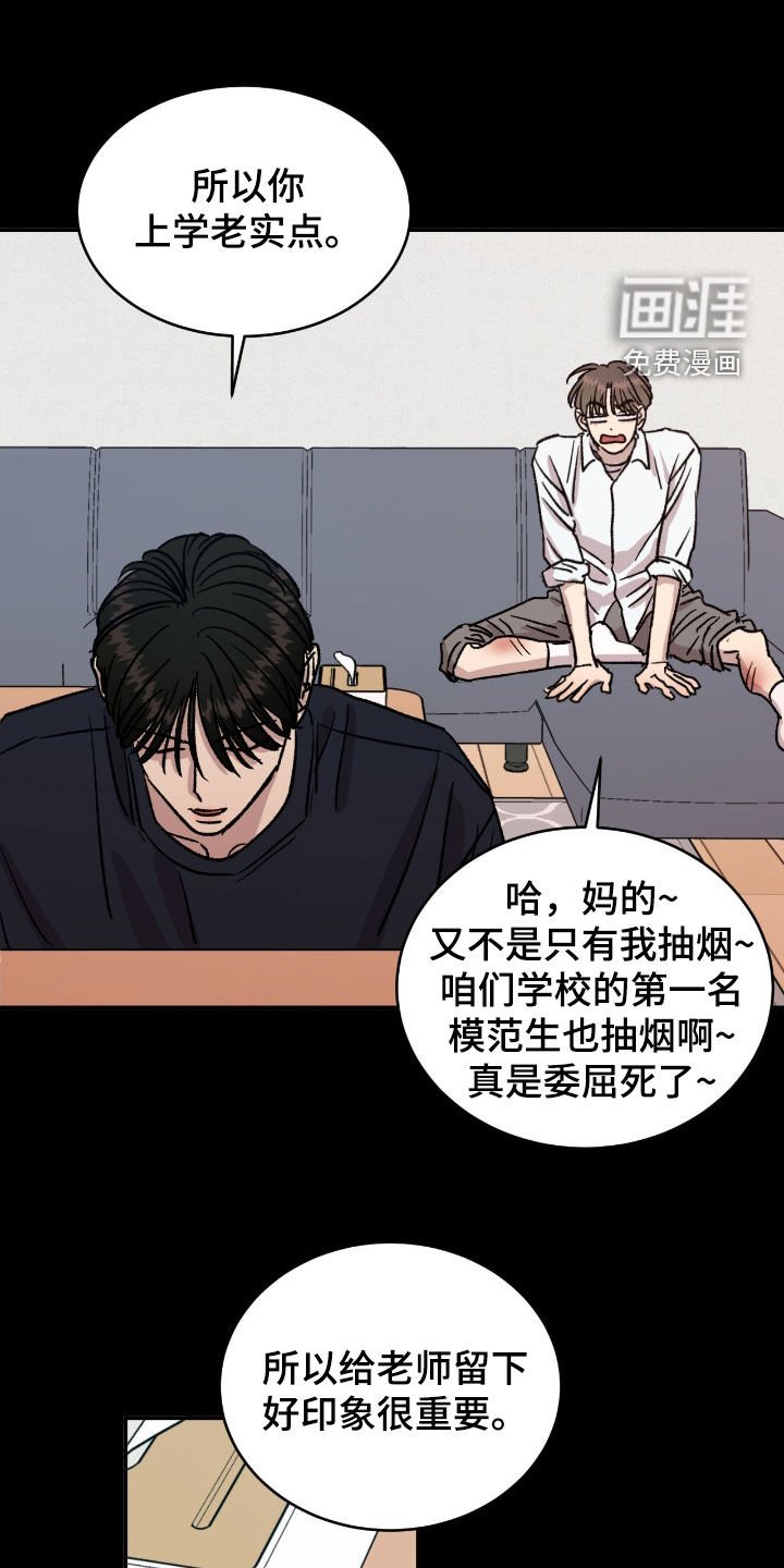 第54章：【第二季】区别对待