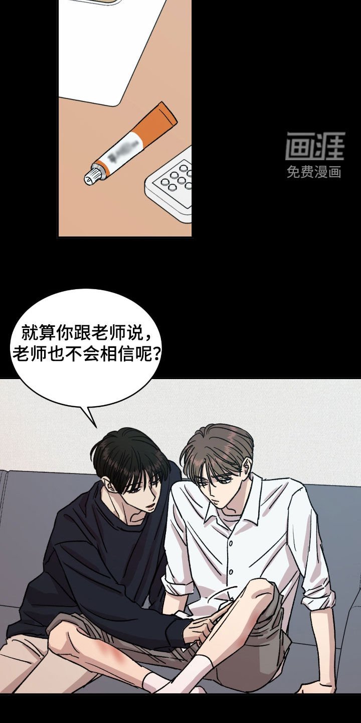 第54章：【第二季】区别对待