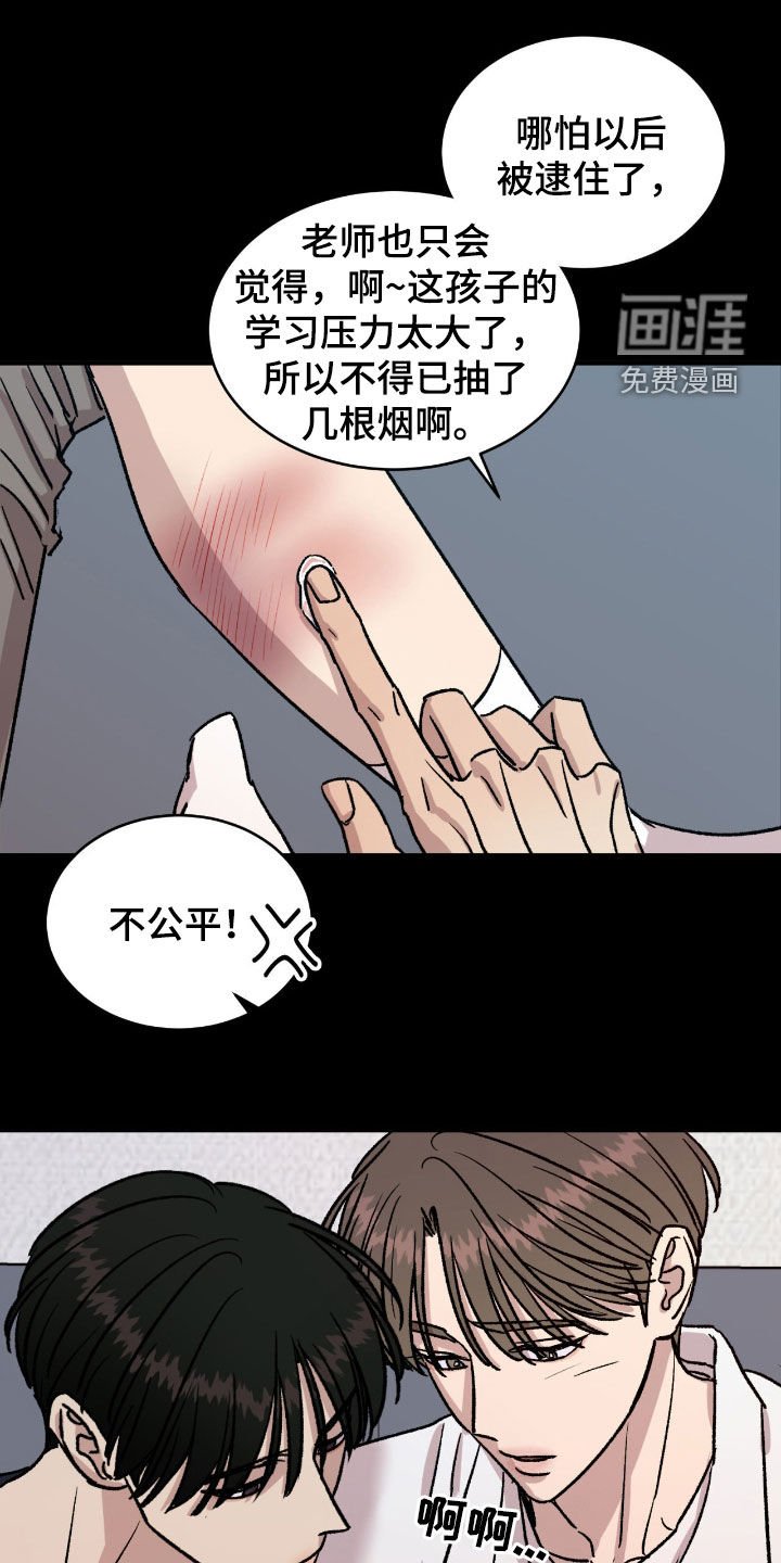 第54章：【第二季】区别对待