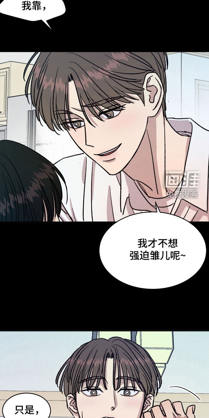 第55章：【第二季】秘密越来越多