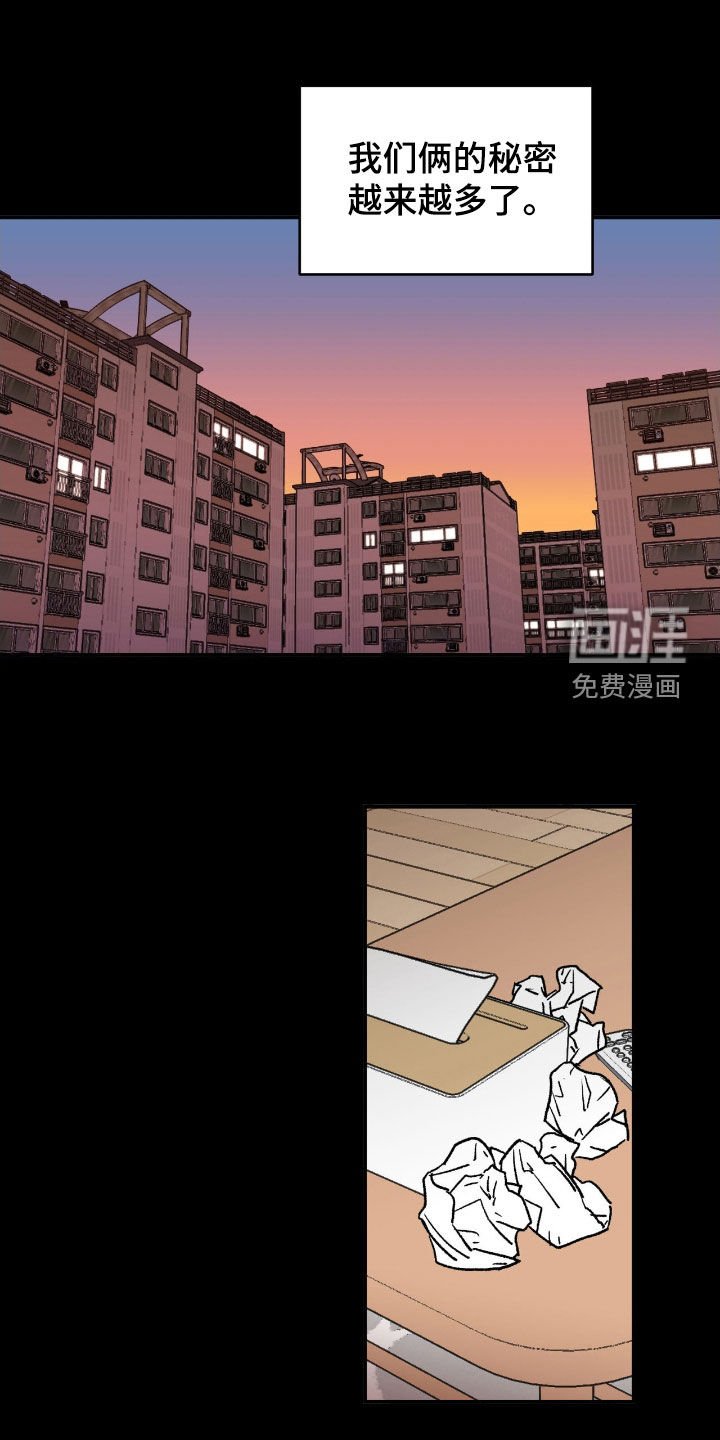 第55章：【第二季】秘密越来越多