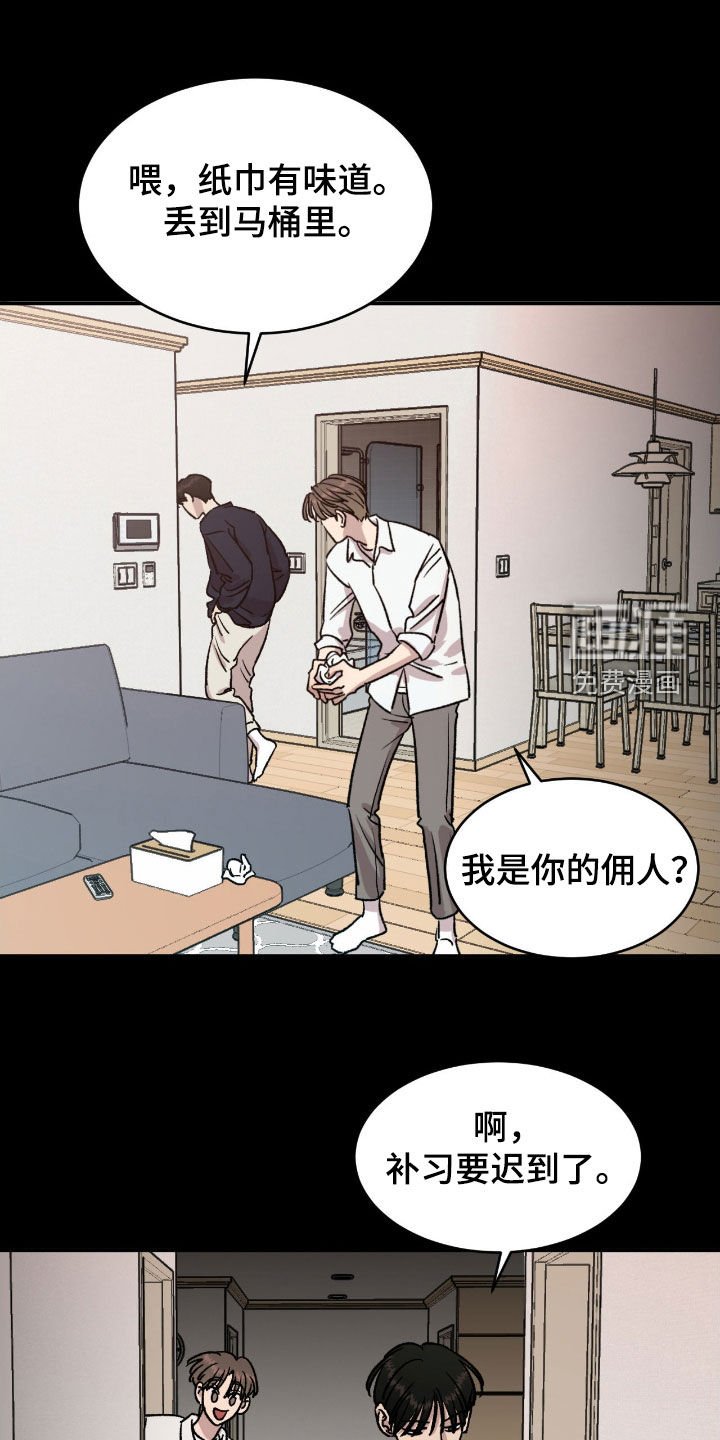 第55章：【第二季】秘密越来越多