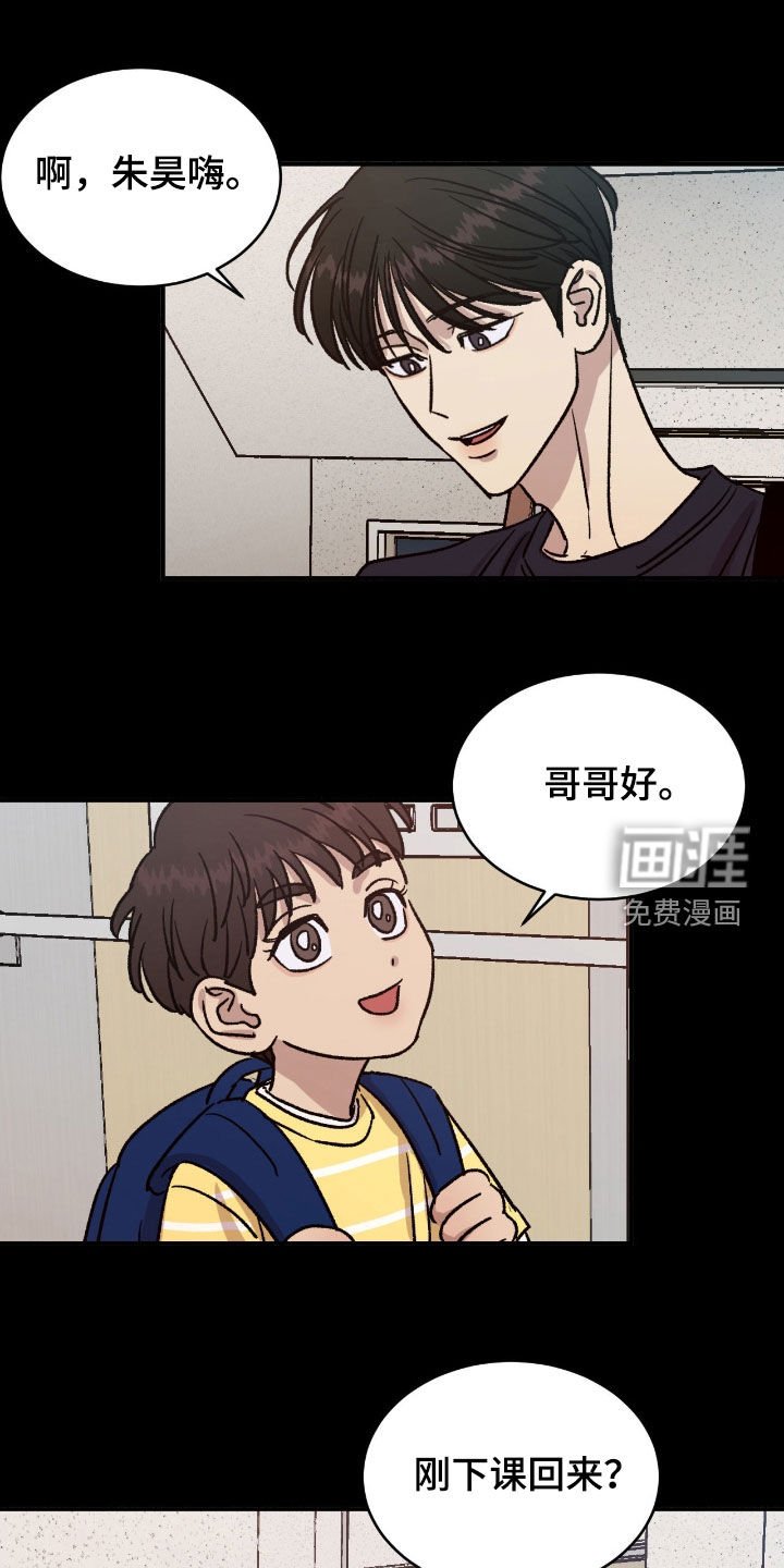 第56章：【第二季】醒醒吧