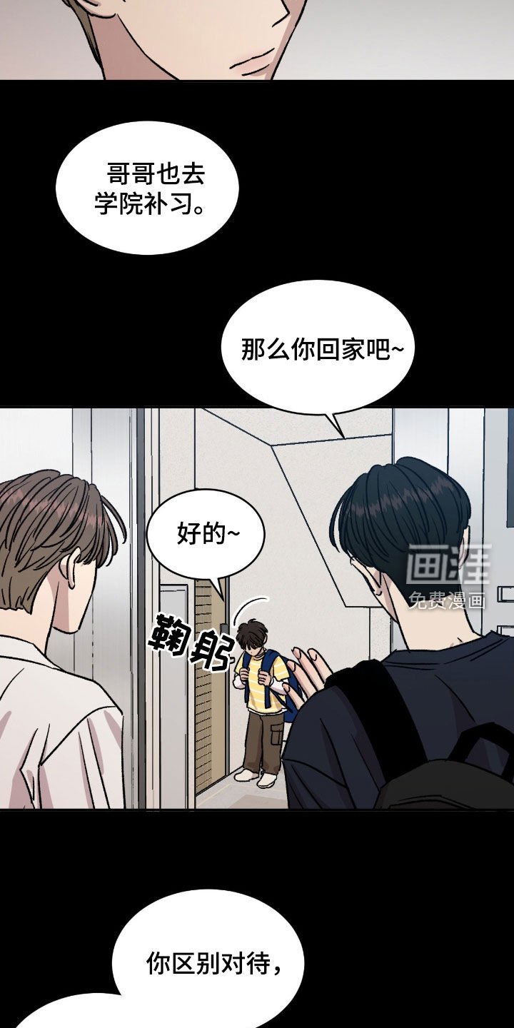第56章：【第二季】醒醒吧