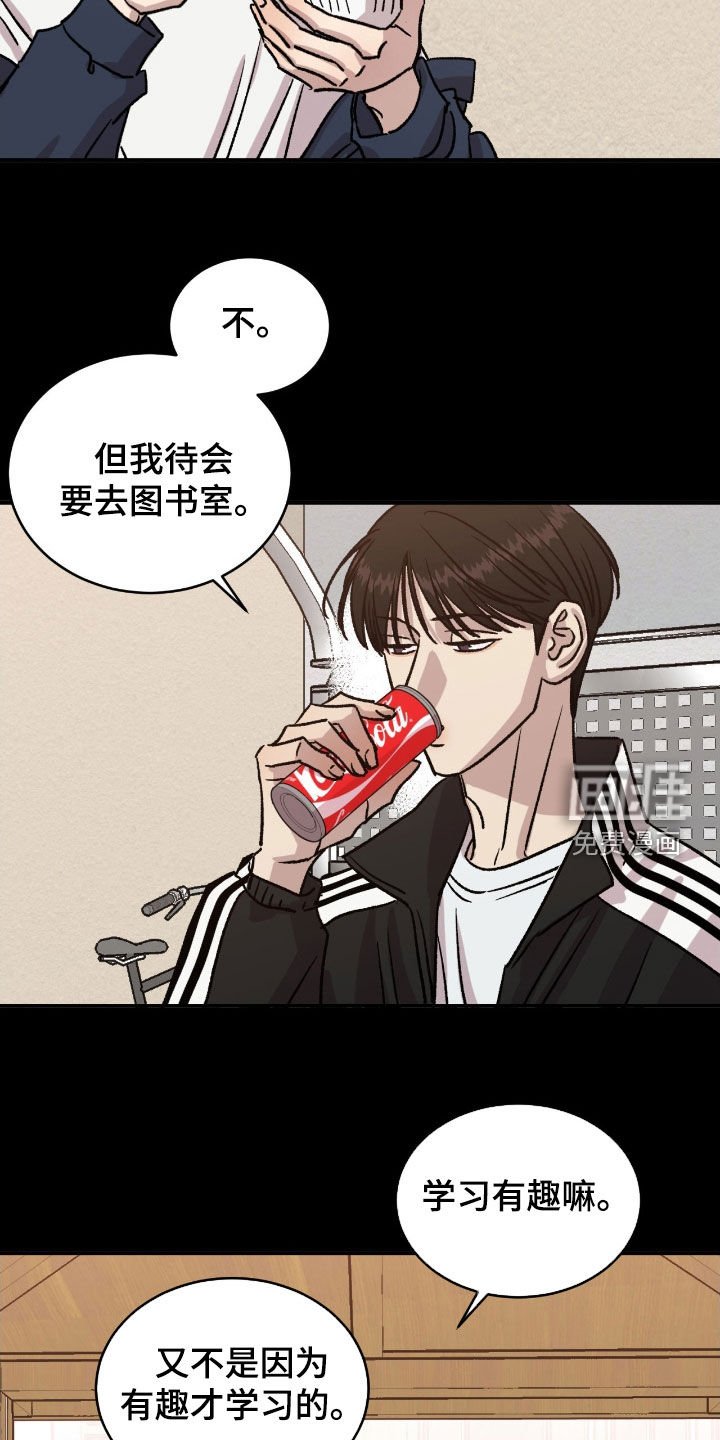 第56章：【第二季】醒醒吧