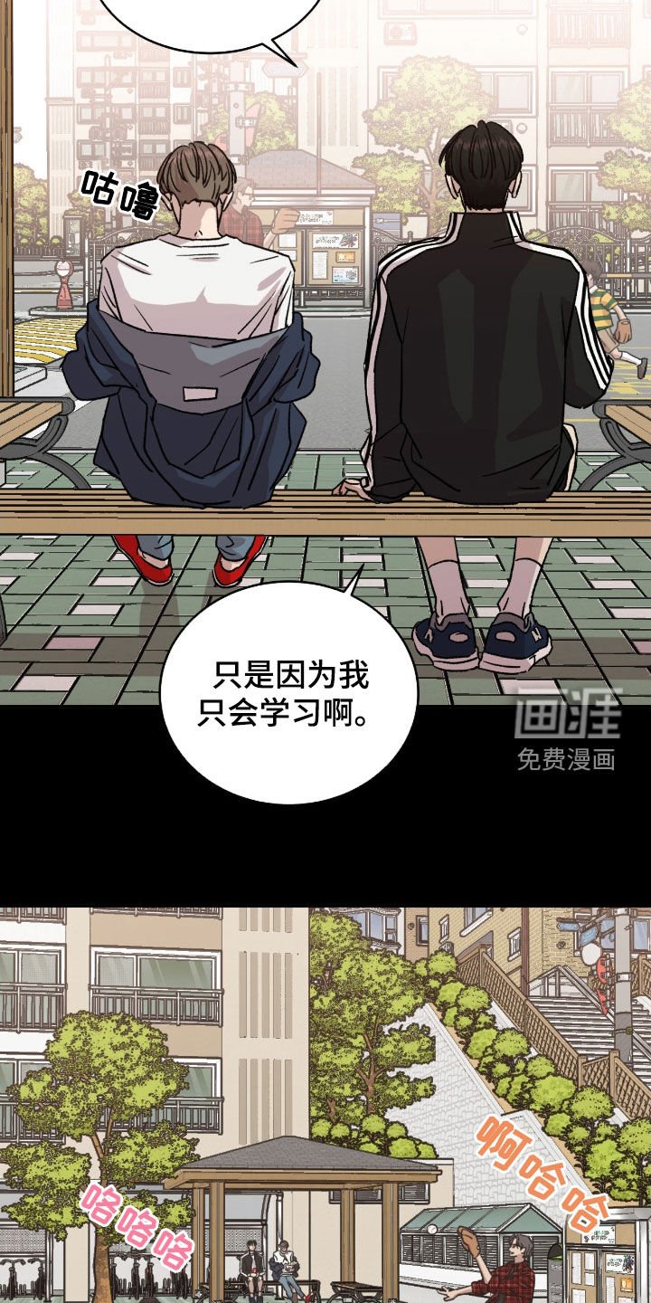 第56章：【第二季】醒醒吧