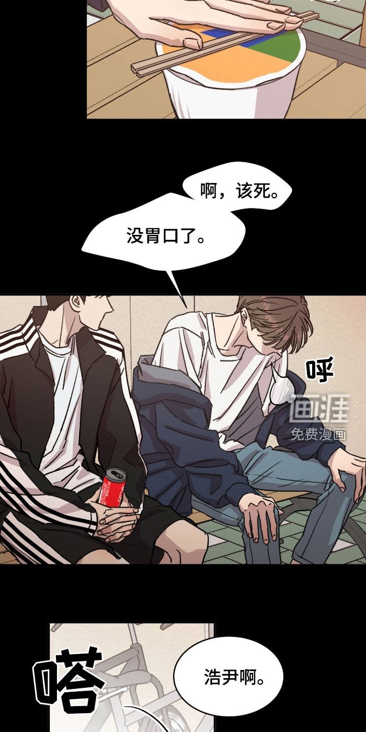 第56章：【第二季】醒醒吧