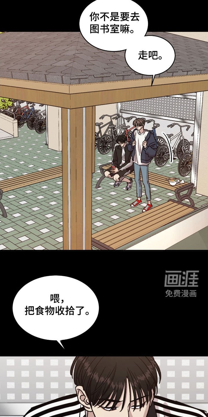 第56章：【第二季】醒醒吧