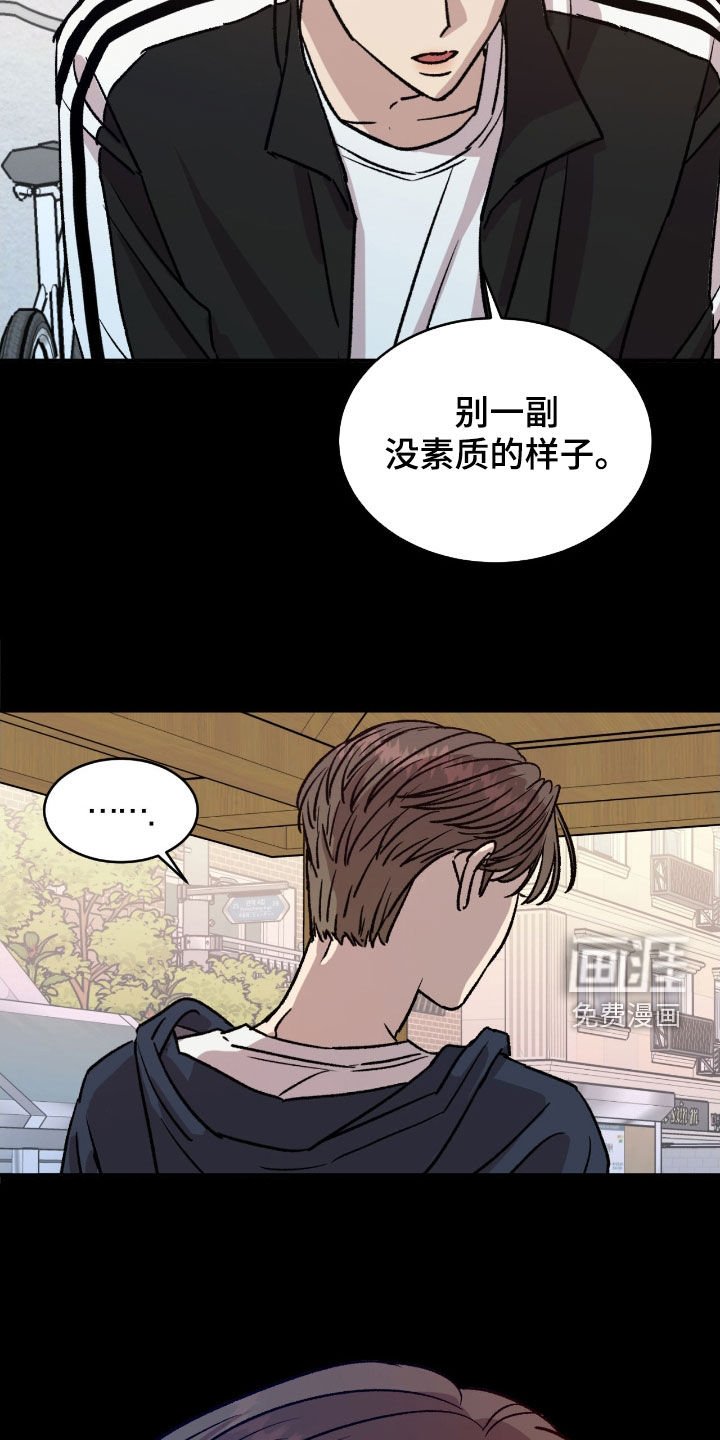 第56章：【第二季】醒醒吧