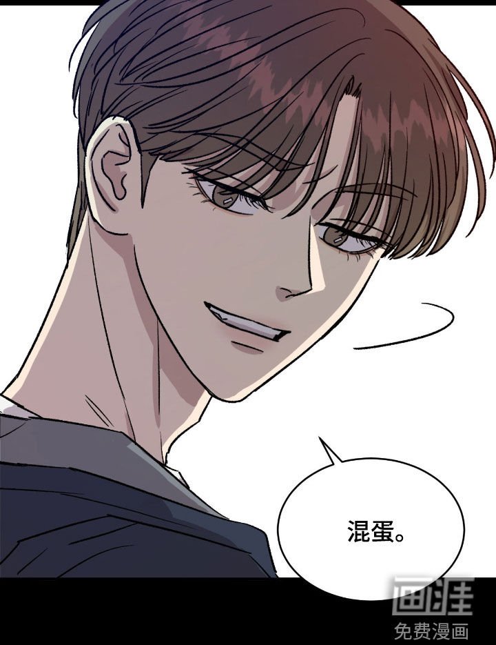 第56章：【第二季】醒醒吧