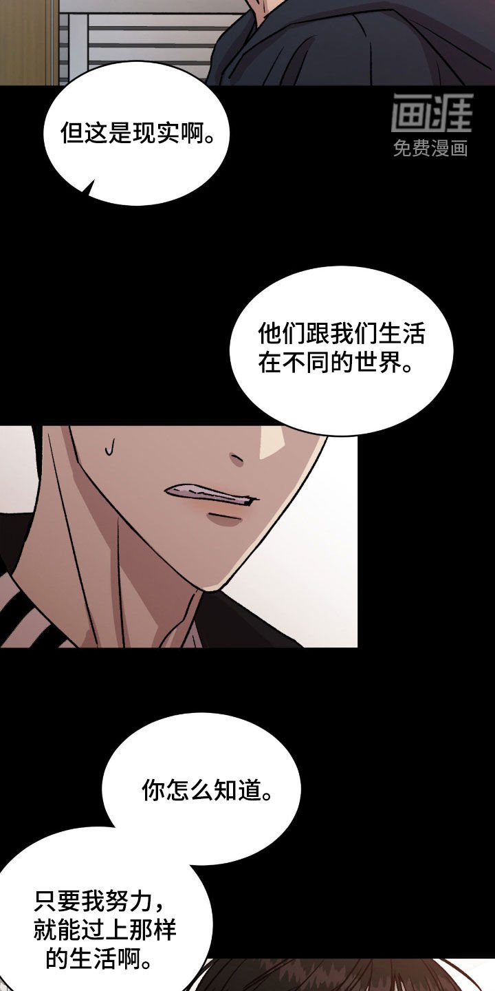 第57章：【第二季】这是现实