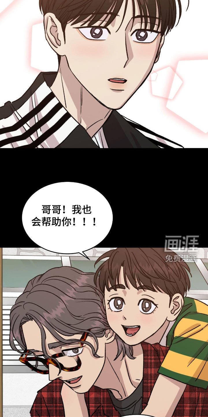 第58章：【第二季】爱能战胜一切