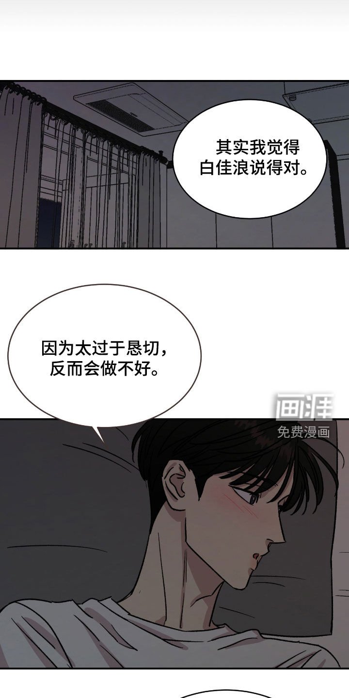 第58章：【第二季】爱能战胜一切