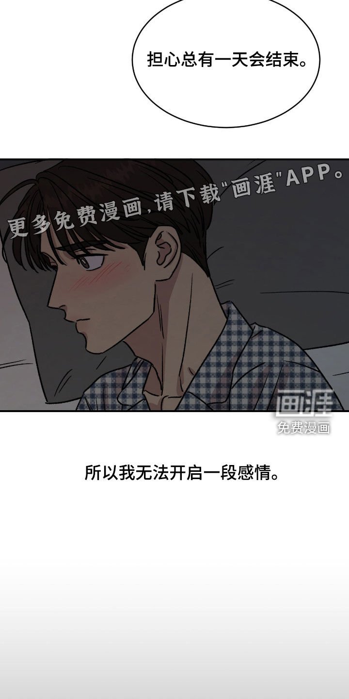 第58章：【第二季】爱能战胜一切