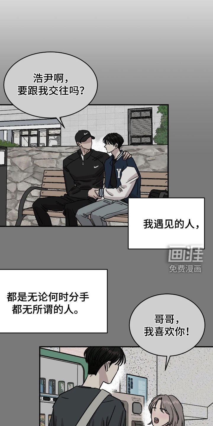 第58章：【第二季】爱能战胜一切