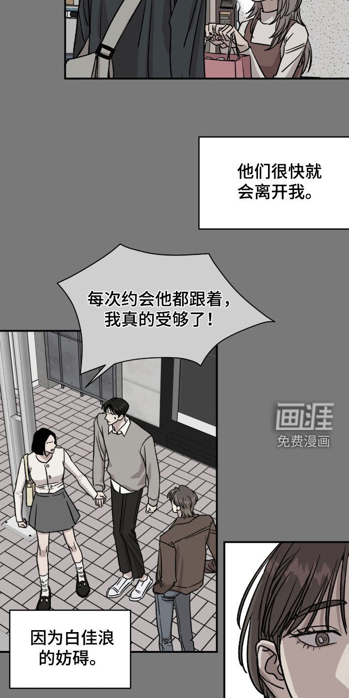 第58章：【第二季】爱能战胜一切