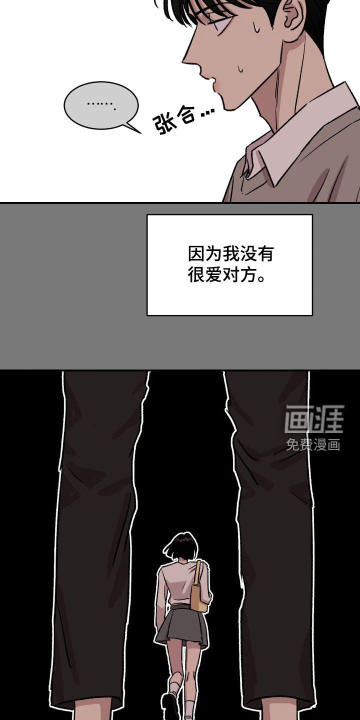 第58章：【第二季】爱能战胜一切