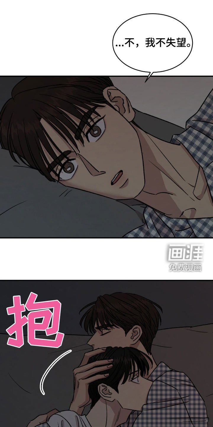 第58章：【第二季】爱能战胜一切