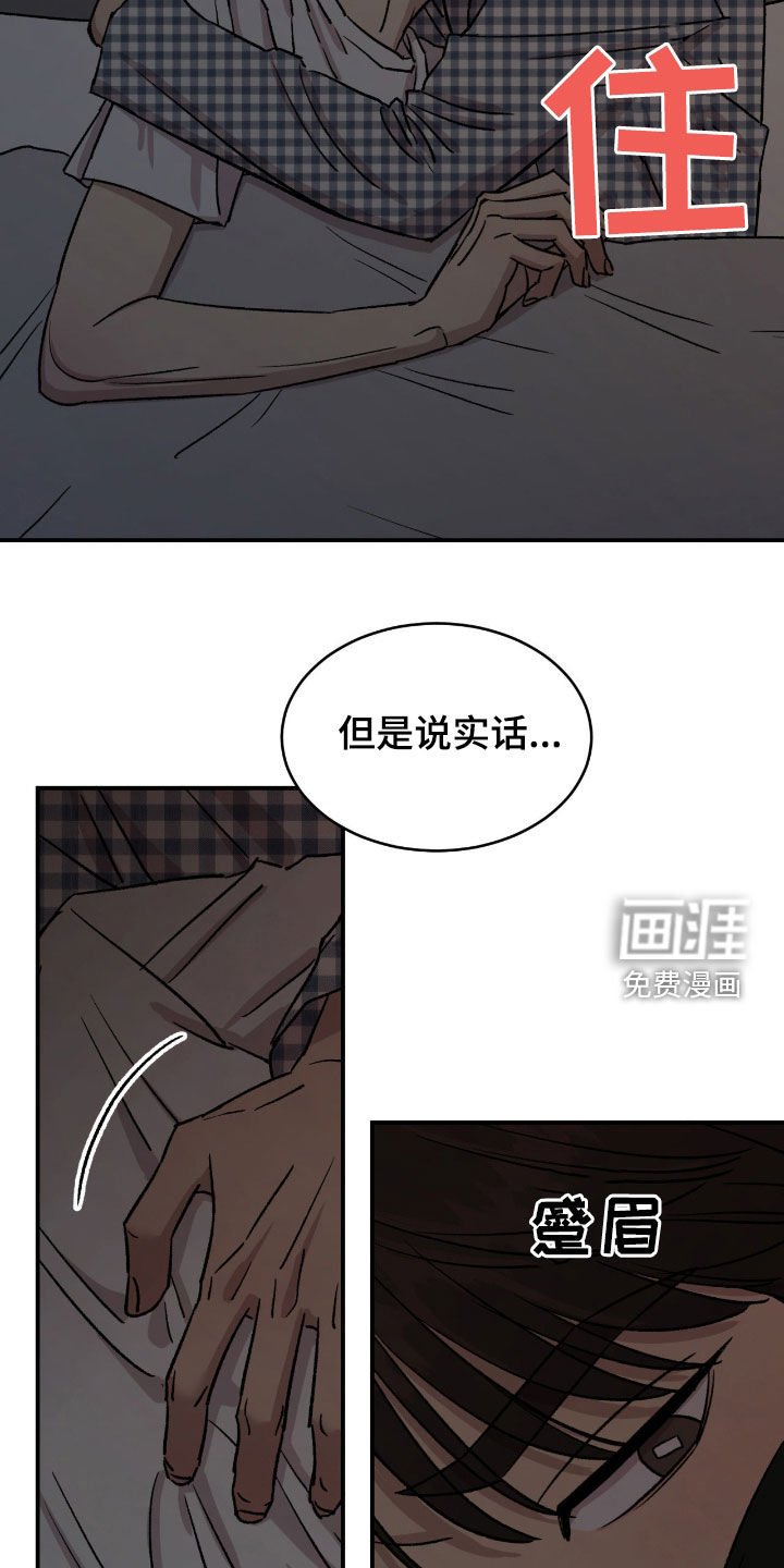 第58章：【第二季】爱能战胜一切