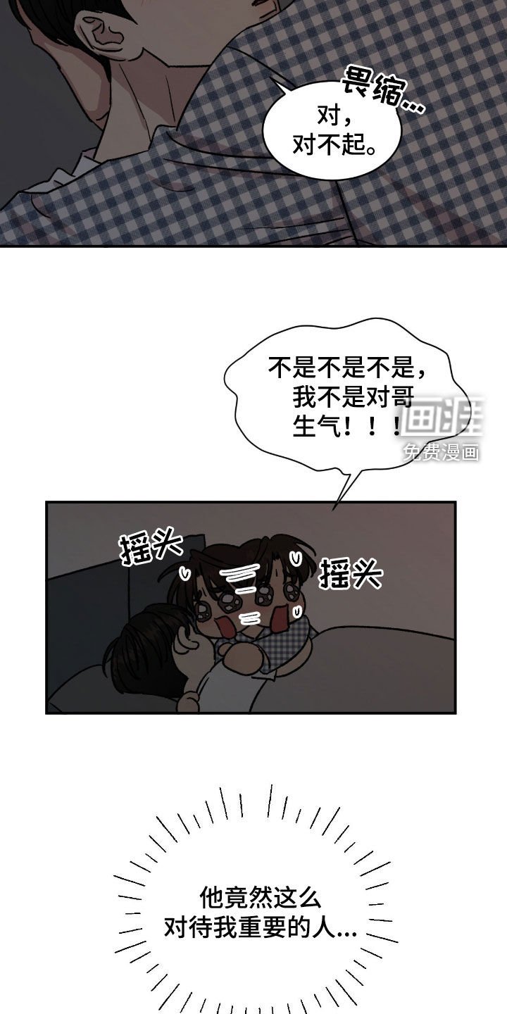 第58章：【第二季】爱能战胜一切