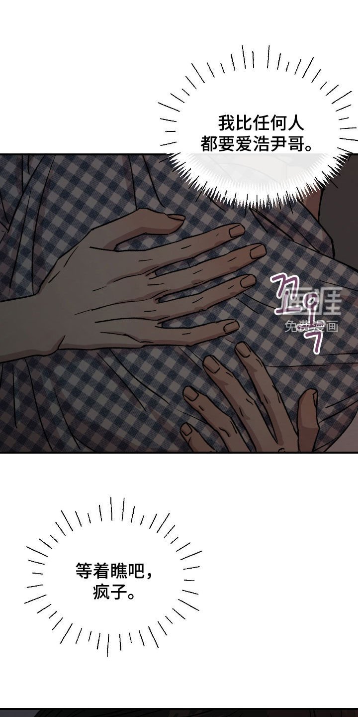 第58章：【第二季】爱能战胜一切