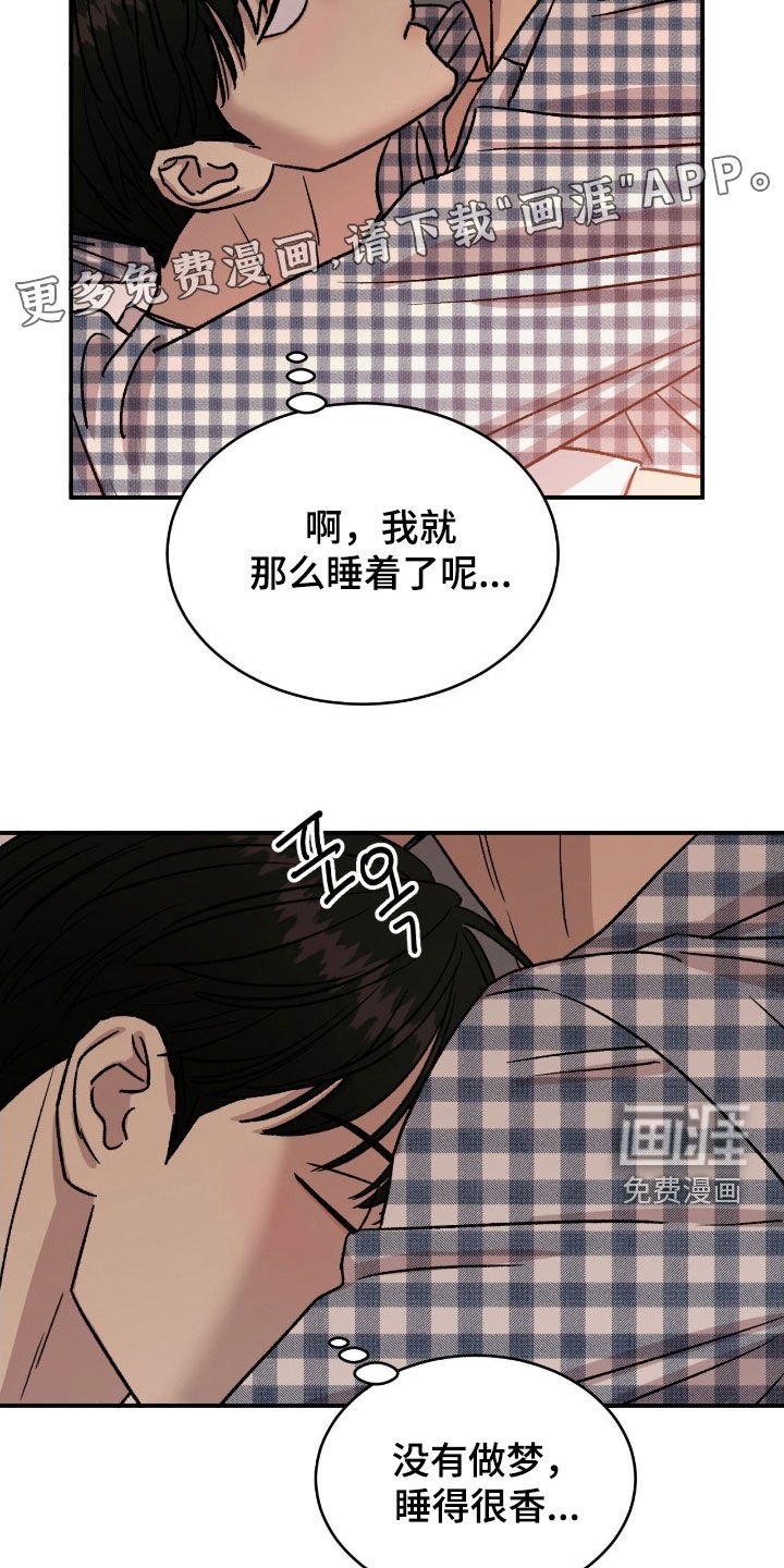 第59章：【第二季】哥太可爱了