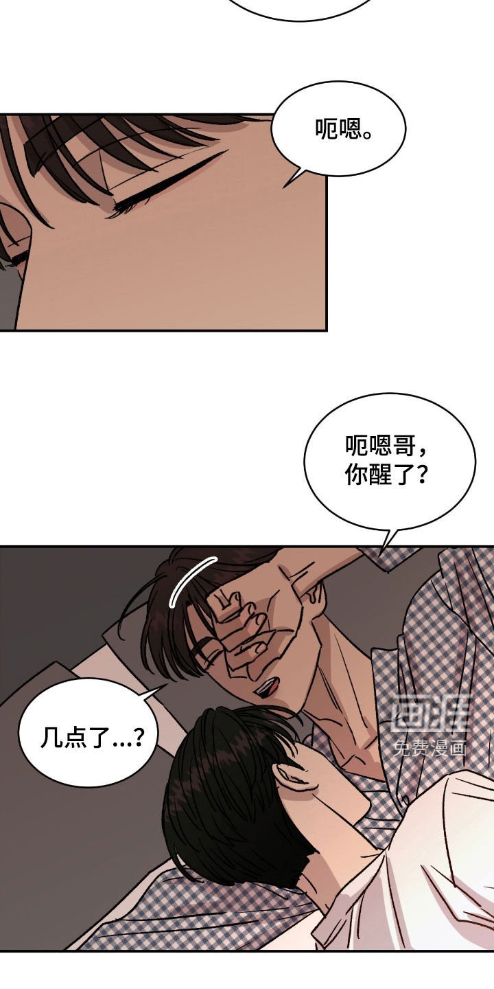 第59章：【第二季】哥太可爱了